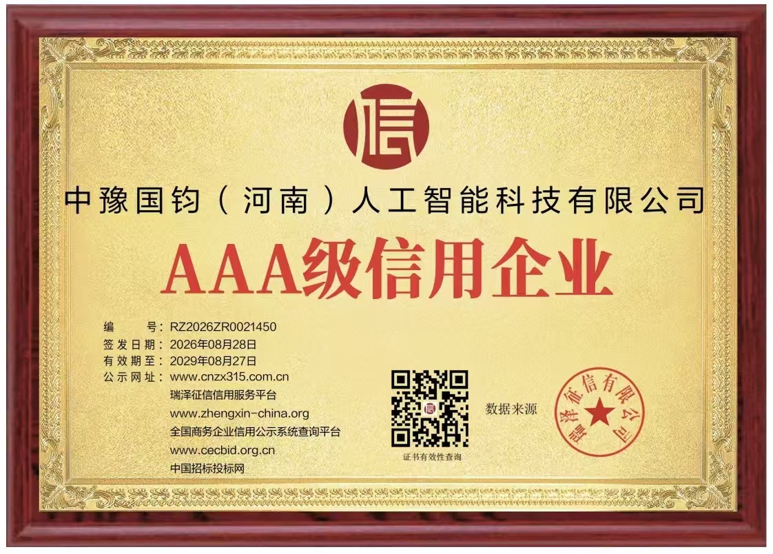 资质证书
